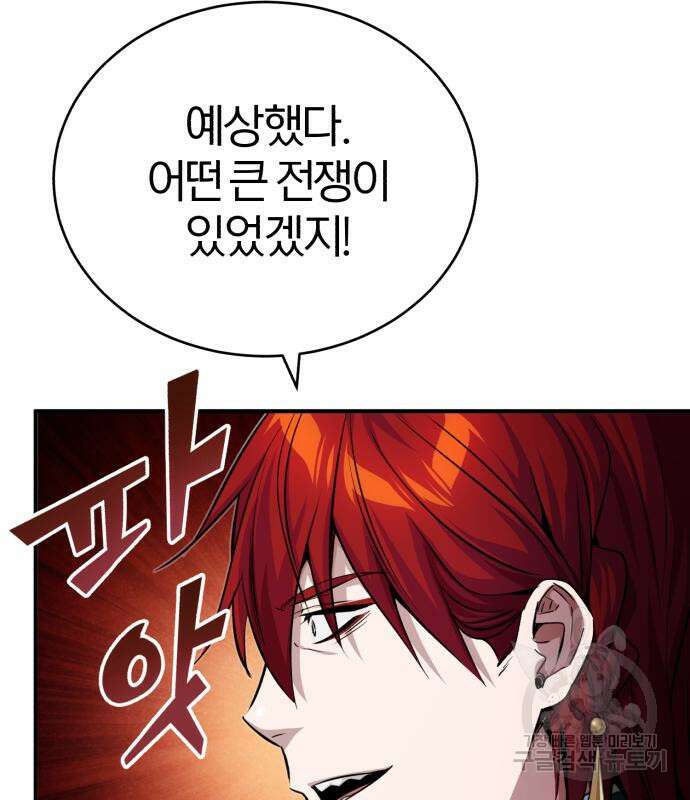 66666년 만에 환생한 흑마법사 90화 27