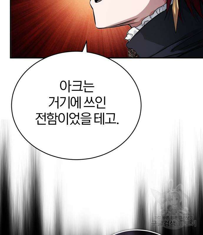 66666년 만에 환생한 흑마법사 90화 28