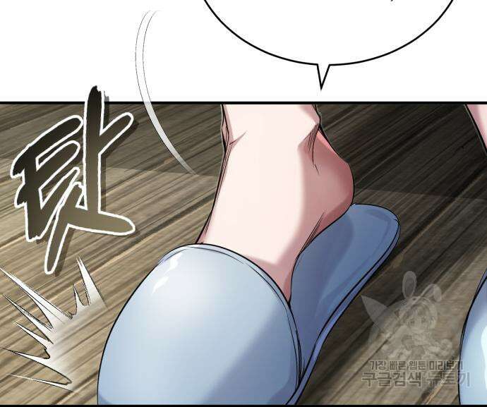 66666년 만에 환생한 흑마법사 90화 34