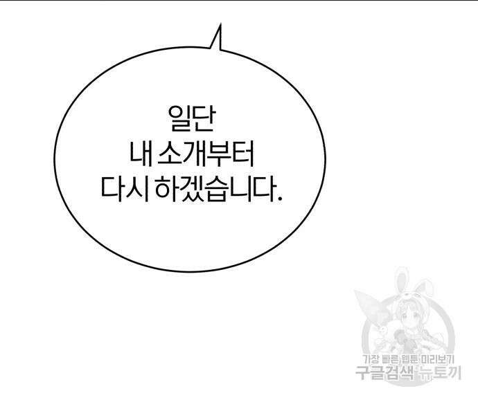 66666년 만에 환생한 흑마법사 90화 35