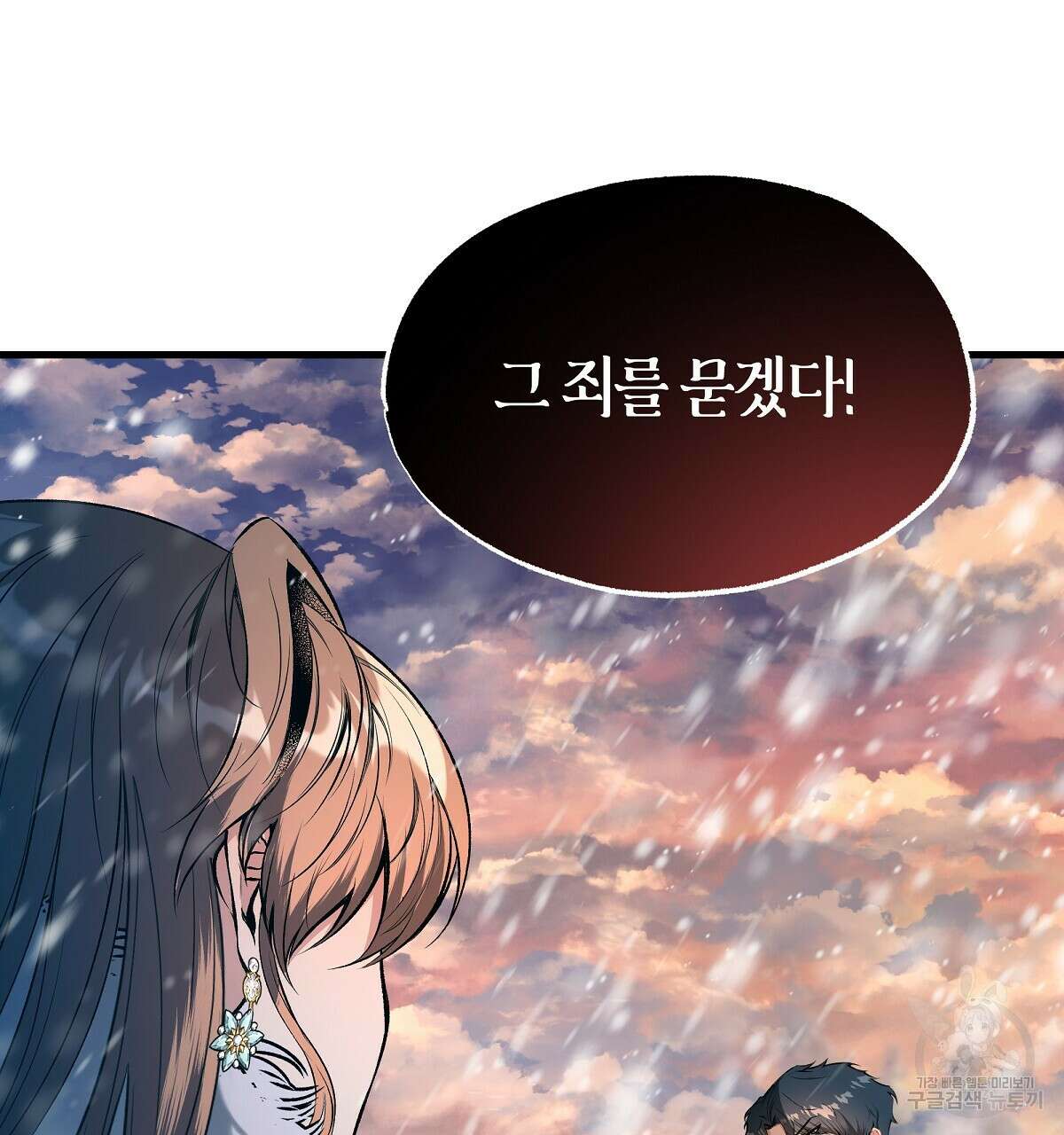 샬롯의 수레바퀴 3화 8