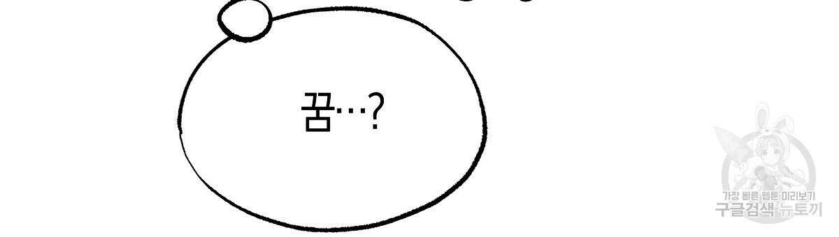샬롯의 수레바퀴 3화 18
