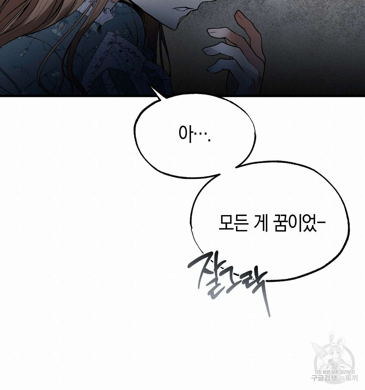 샬롯의 수레바퀴 3화 20