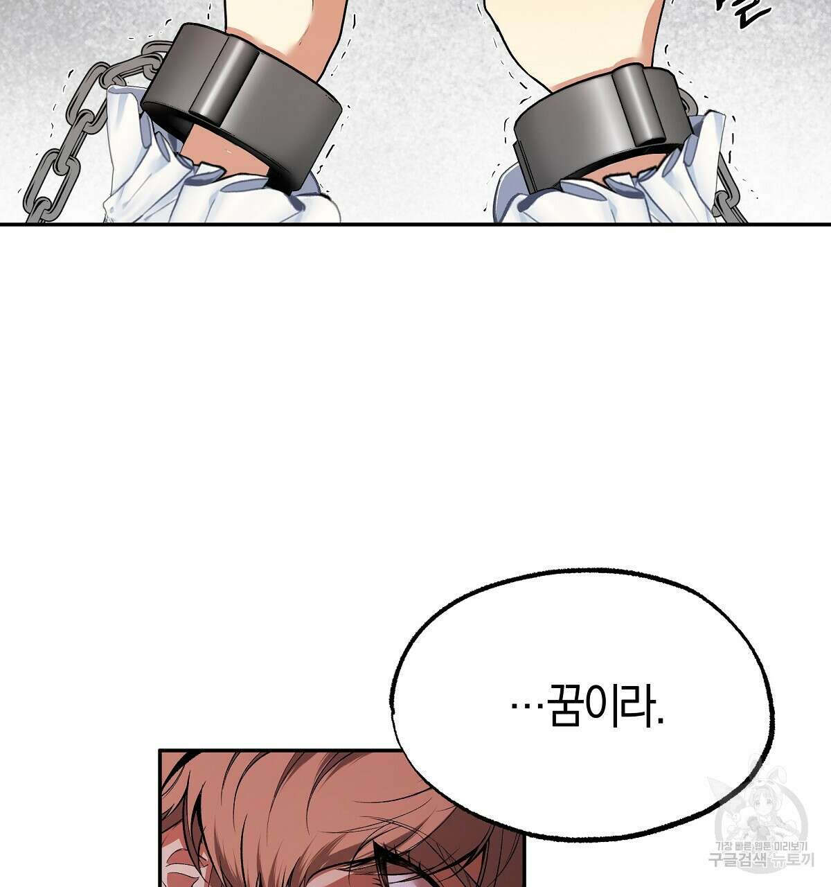 샬롯의 수레바퀴 3화 23