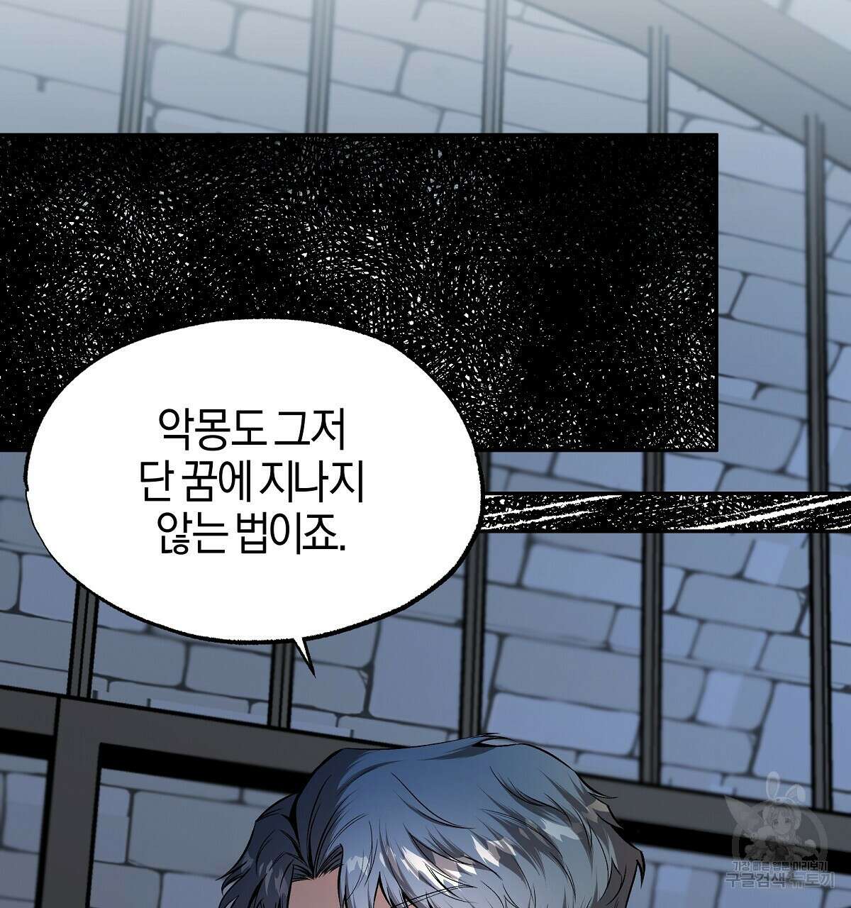 샬롯의 수레바퀴 3화 26