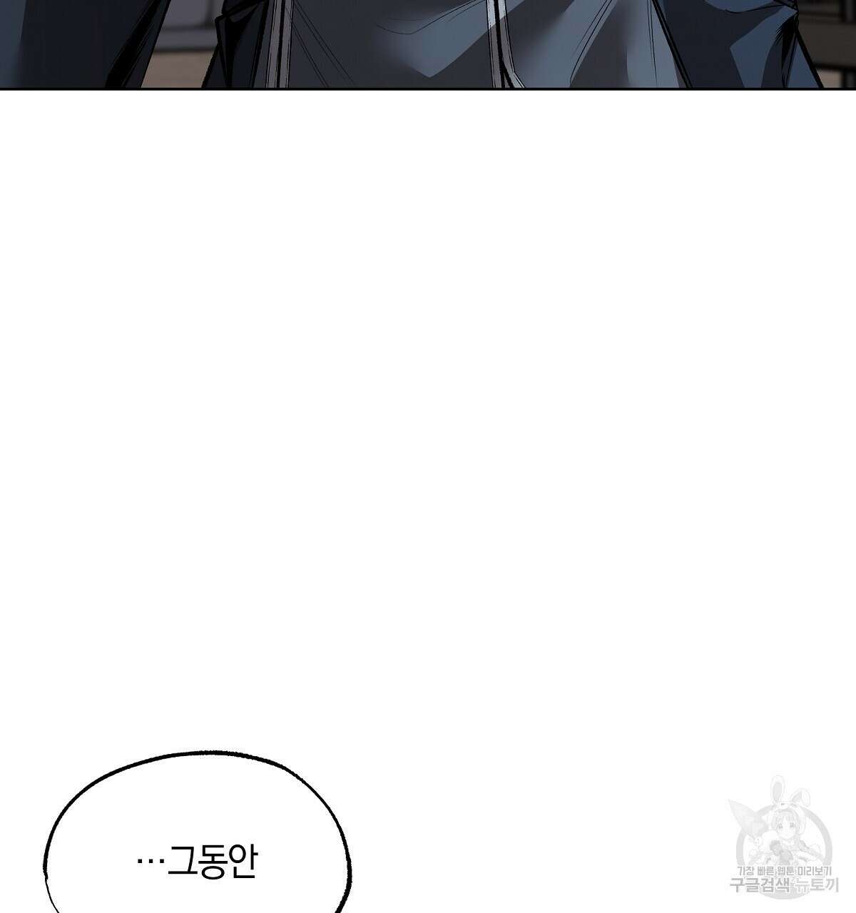 샬롯의 수레바퀴 3화 29