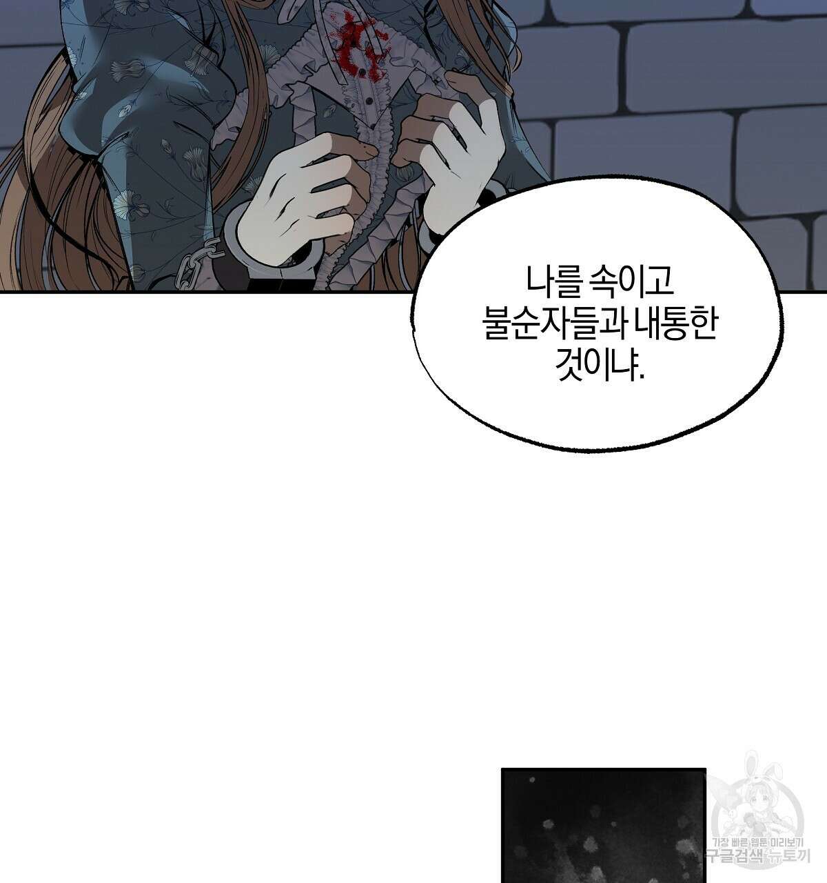 샬롯의 수레바퀴 3화 31