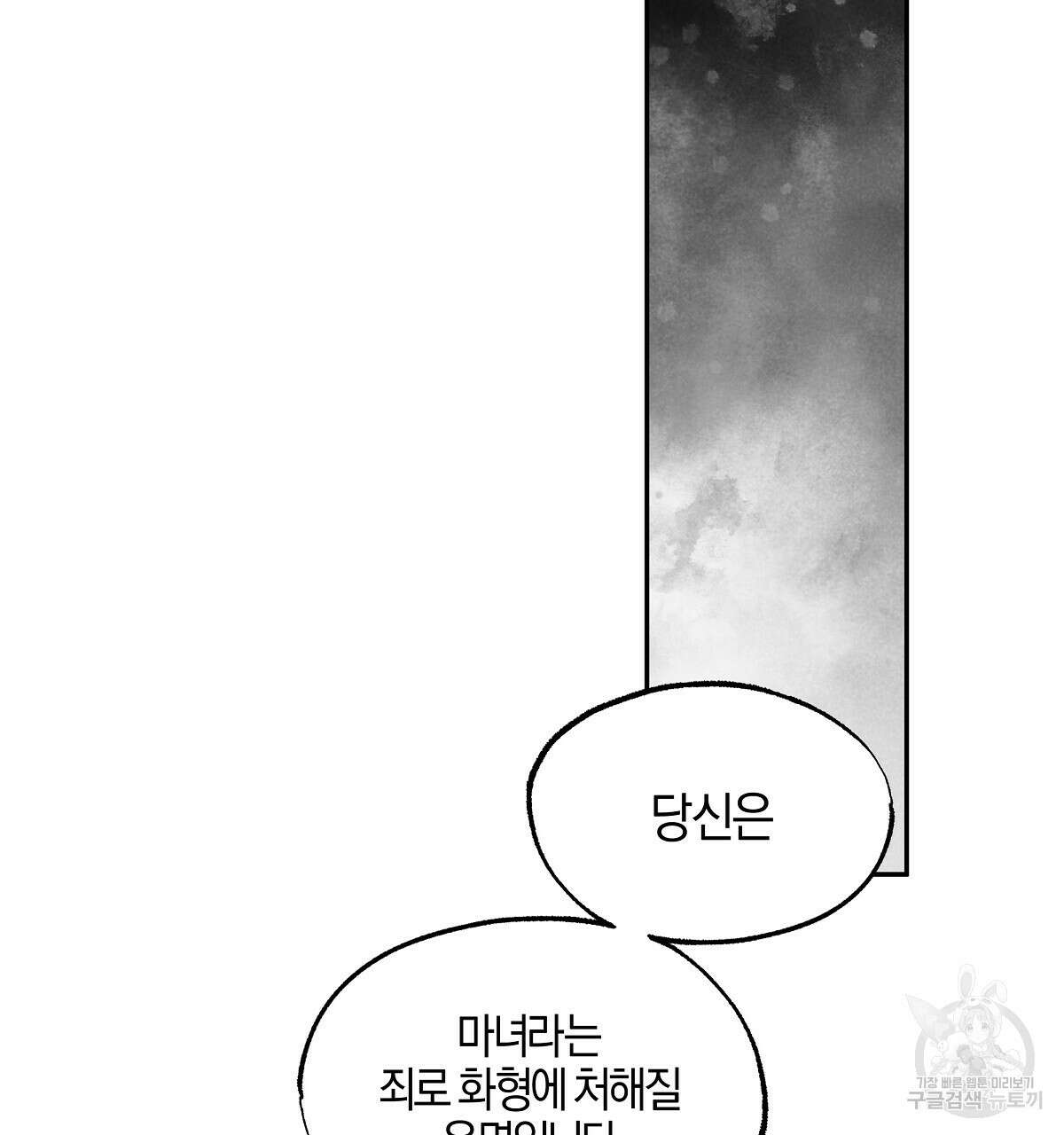 샬롯의 수레바퀴 3화 32