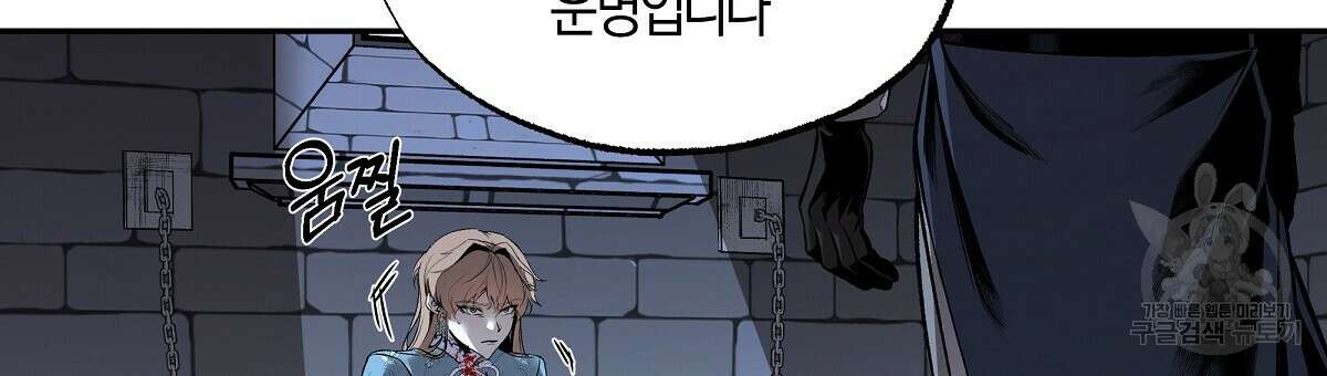 샬롯의 수레바퀴 3화 33