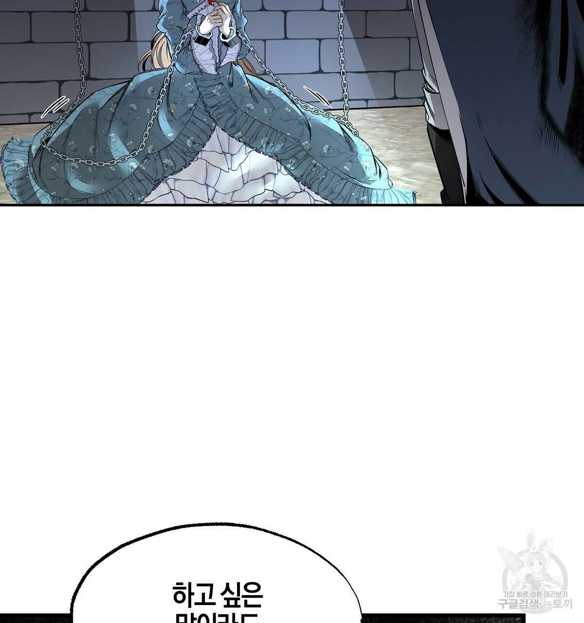 샬롯의 수레바퀴 3화 34