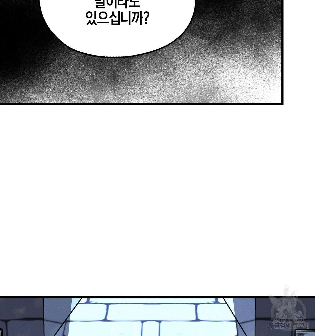 샬롯의 수레바퀴 3화 35