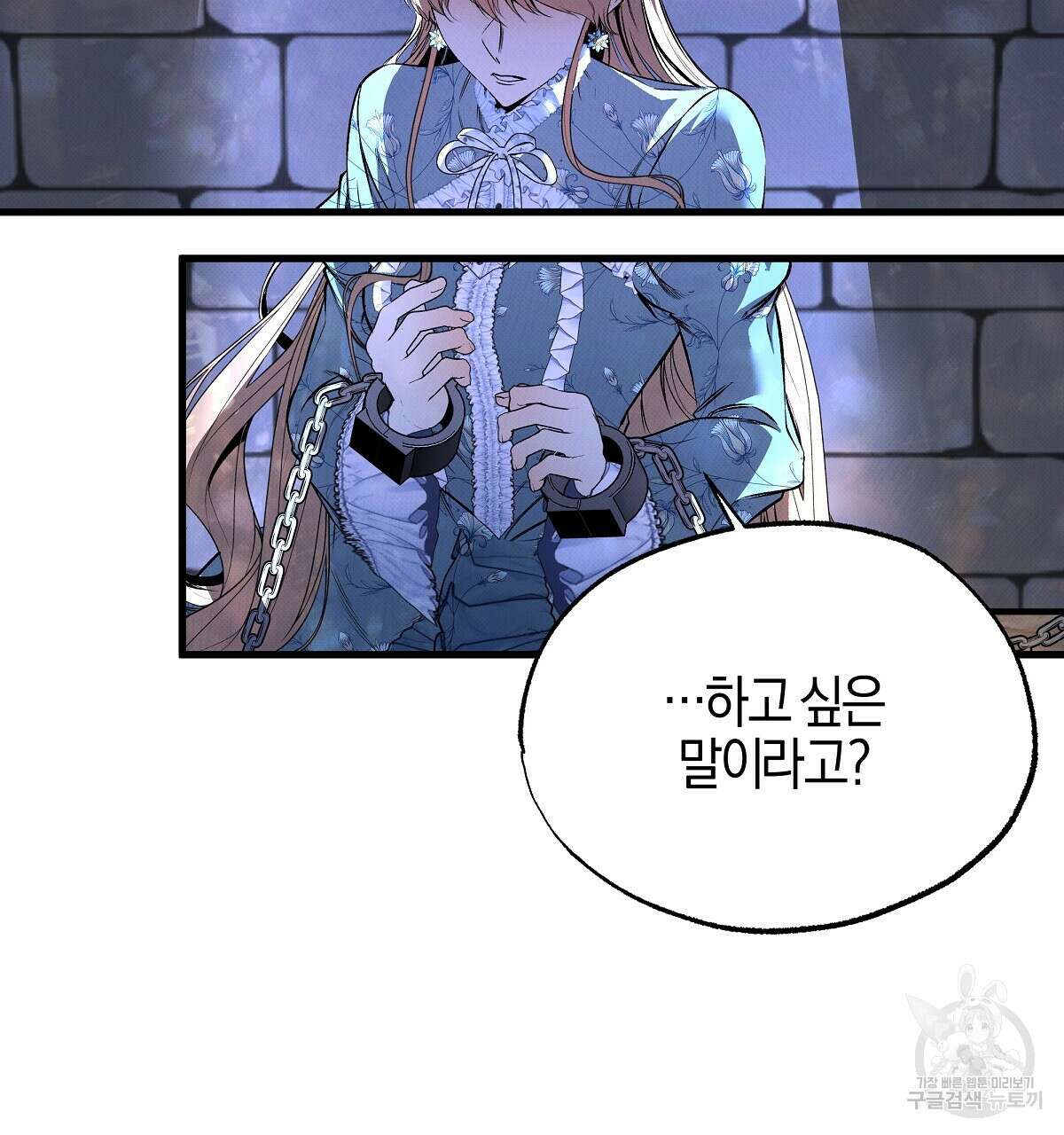 샬롯의 수레바퀴 3화 37