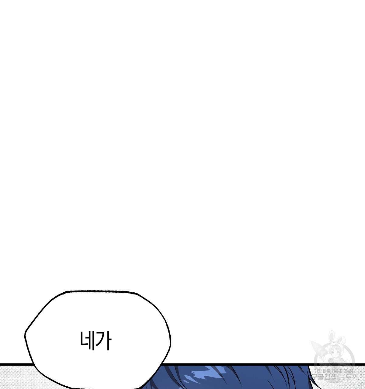 샬롯의 수레바퀴 3화 38