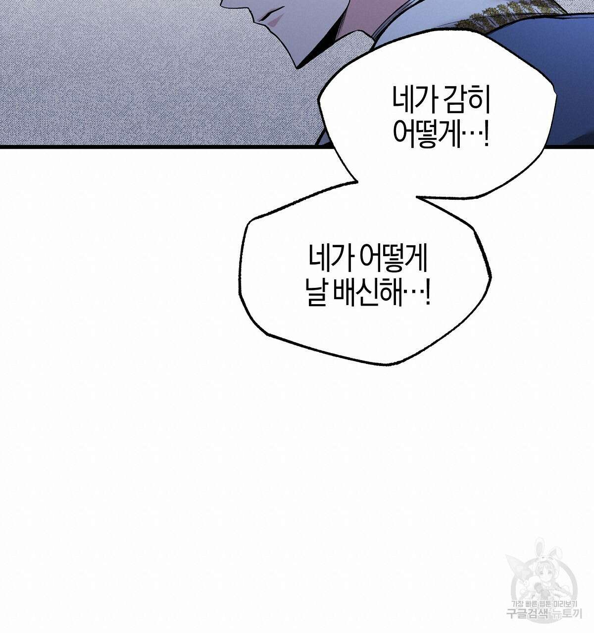 샬롯의 수레바퀴 3화 40