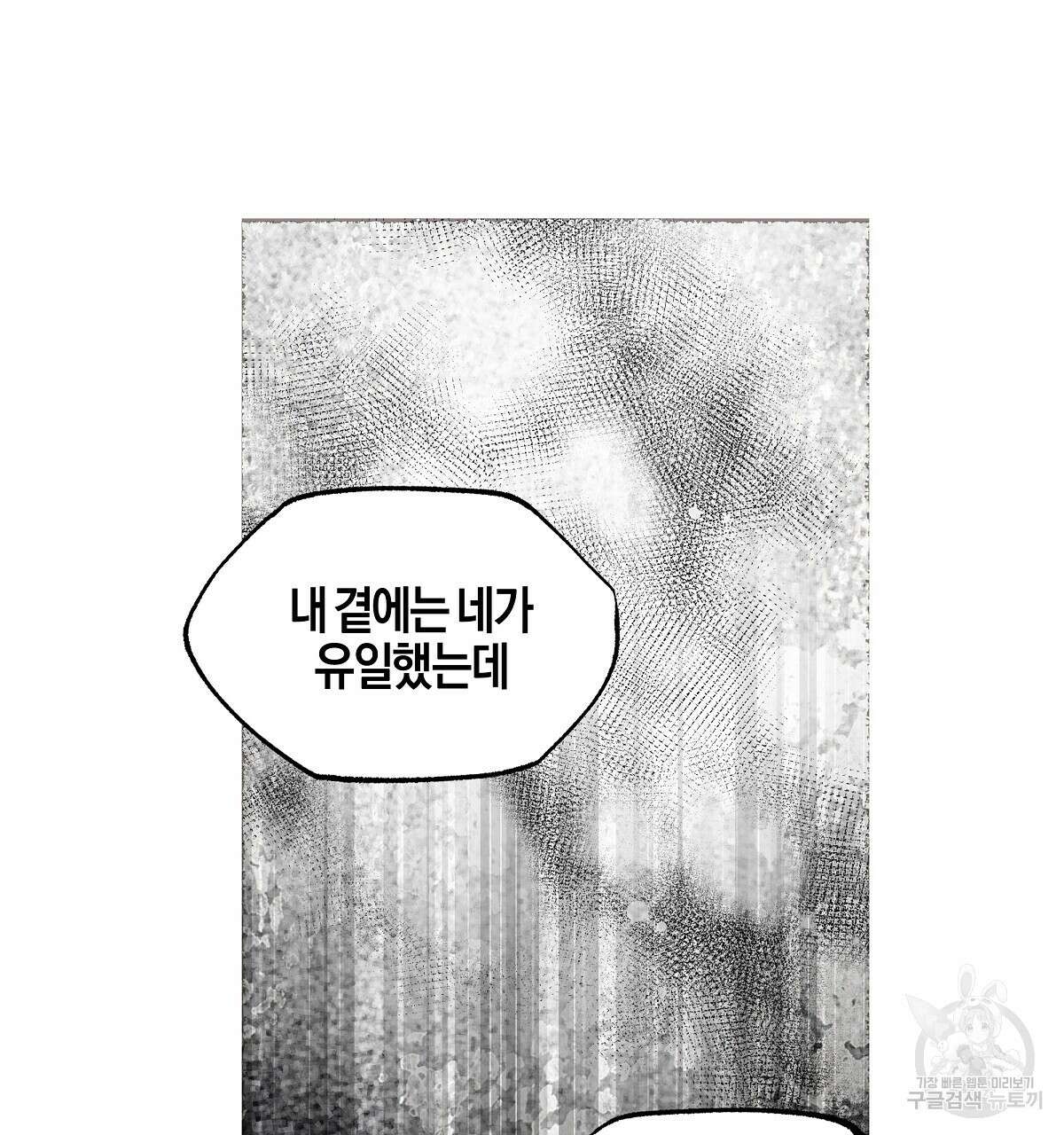 샬롯의 수레바퀴 3화 41