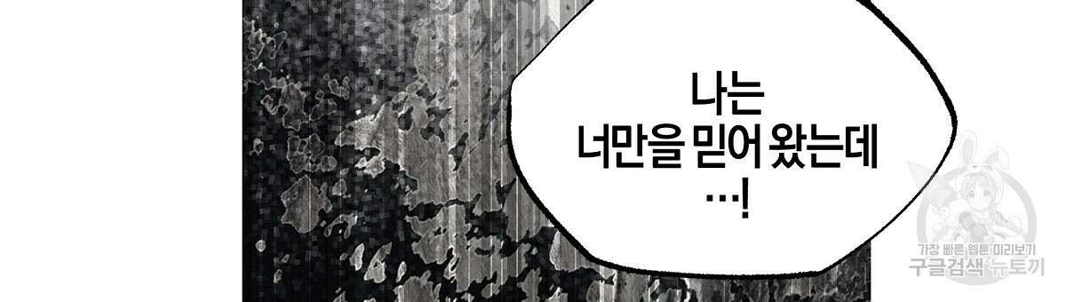 샬롯의 수레바퀴 3화 42