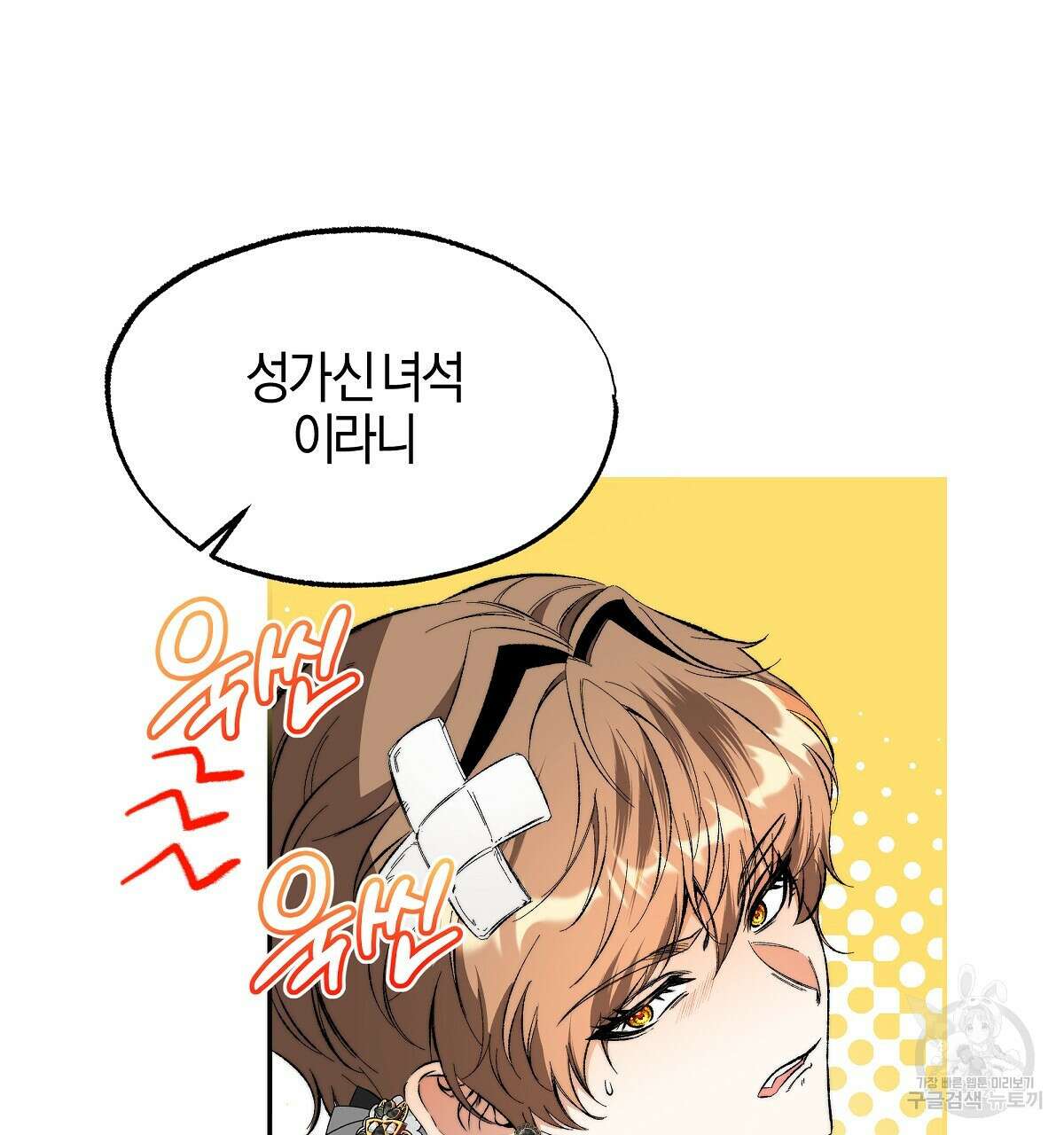 샬롯의 수레바퀴 6화 4