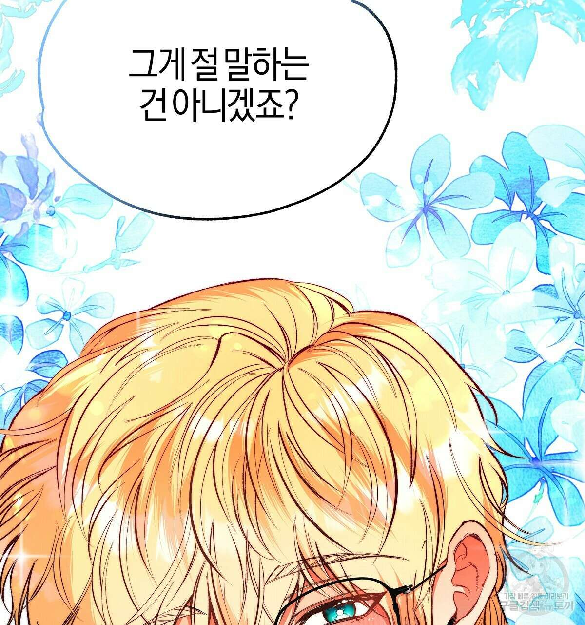 샬롯의 수레바퀴 6화 7