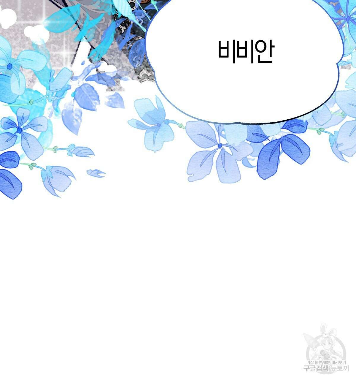 샬롯의 수레바퀴 6화 10