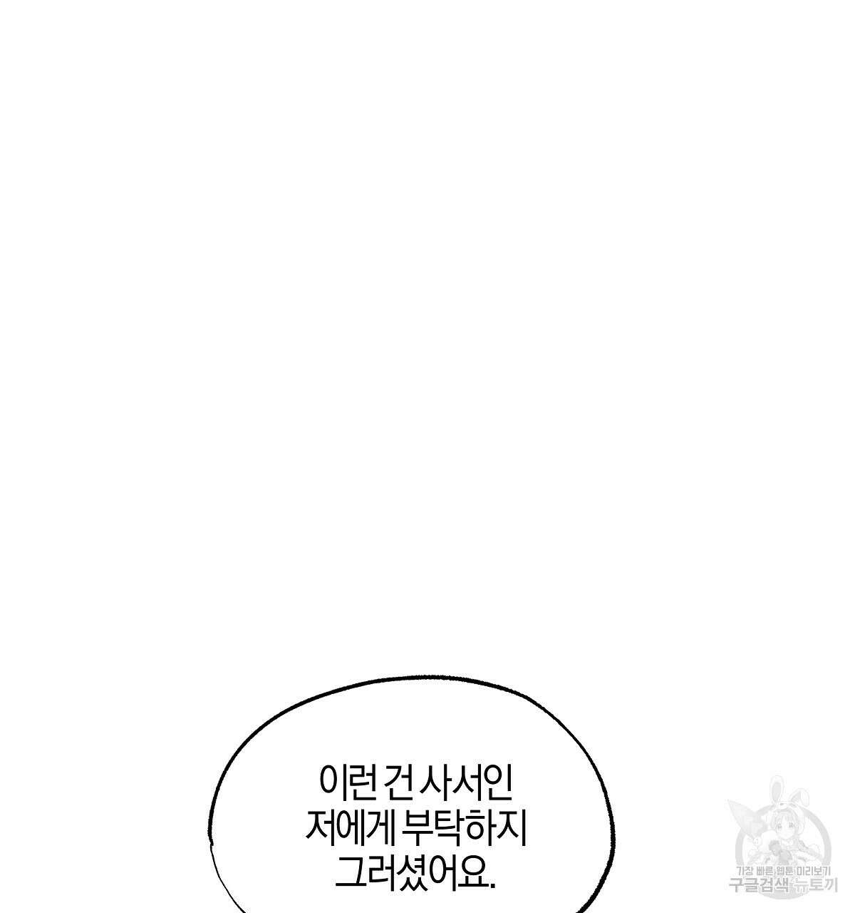 샬롯의 수레바퀴 6화 14