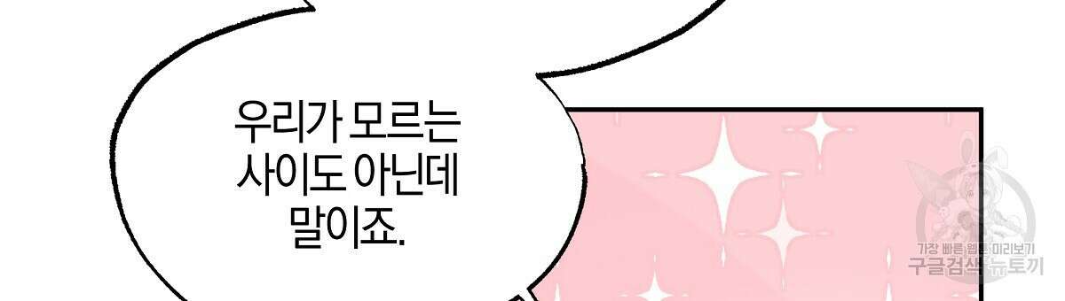 샬롯의 수레바퀴 6화 15