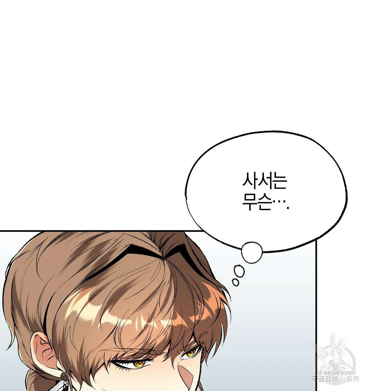 샬롯의 수레바퀴 6화 17