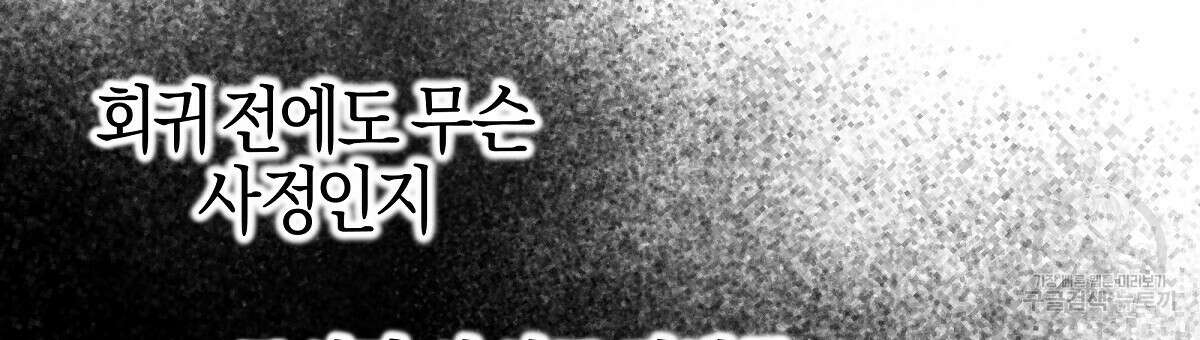 샬롯의 수레바퀴 6화 27