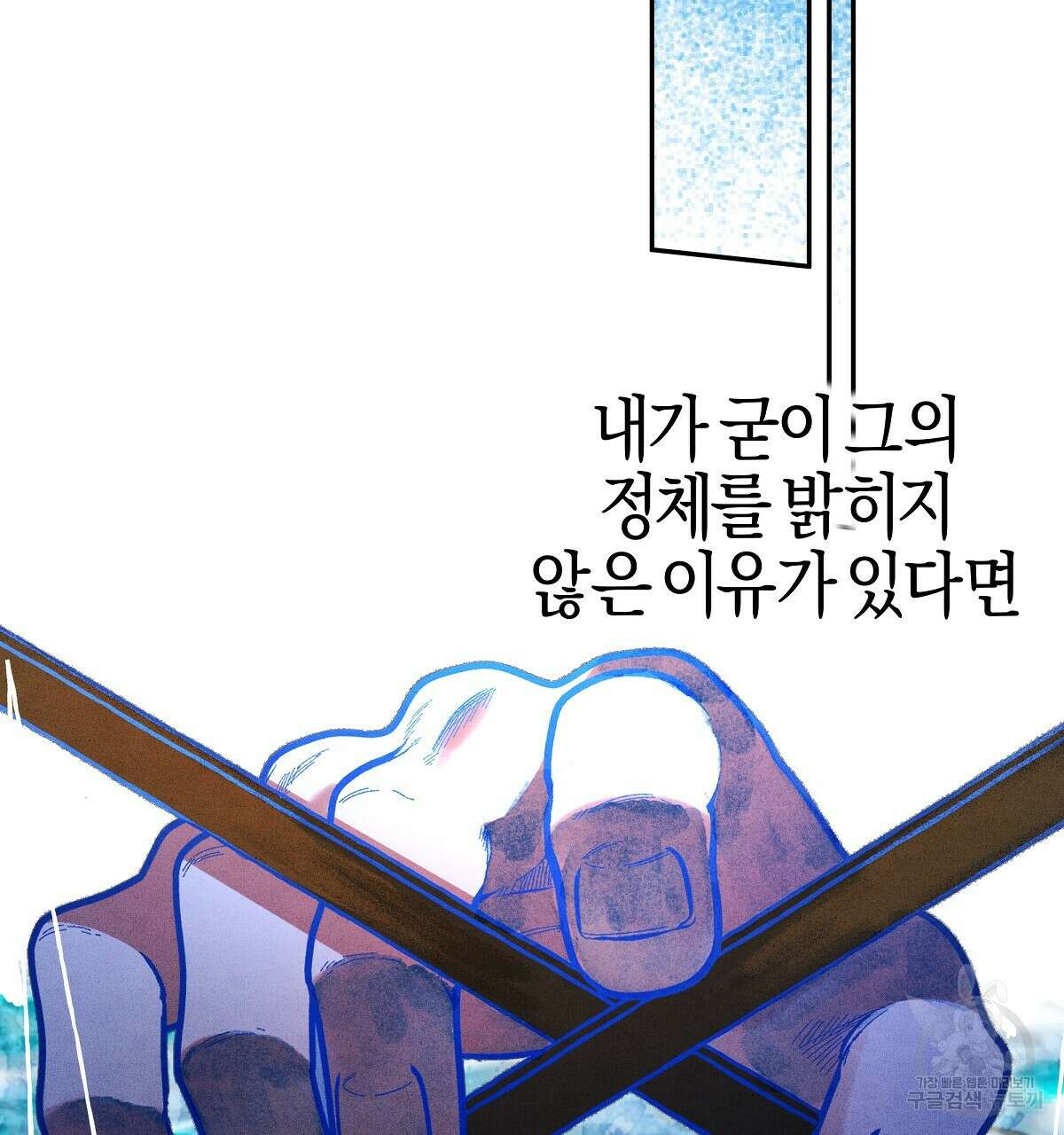 샬롯의 수레바퀴 6화 29