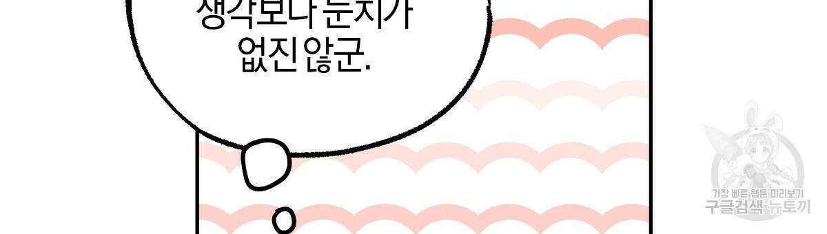 샬롯의 수레바퀴 6화 39