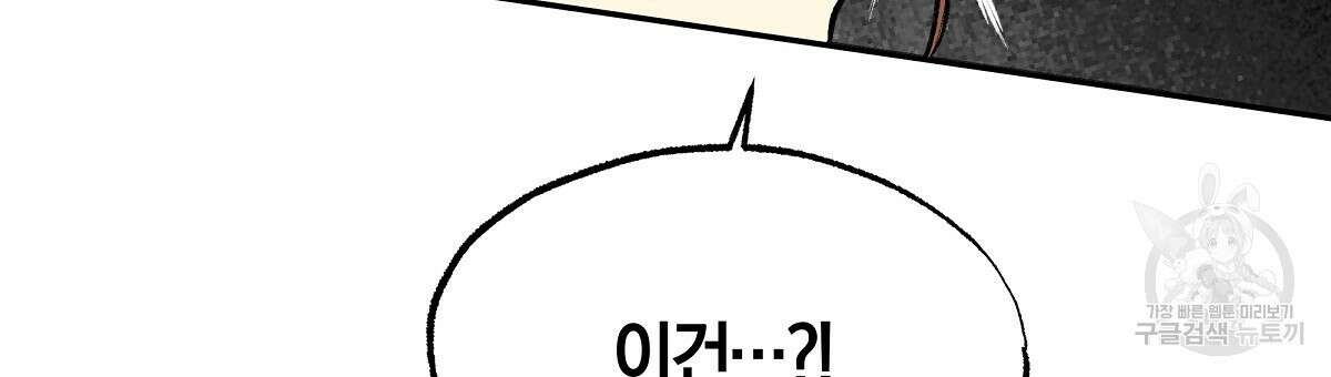 샬롯의 수레바퀴 6화 42
