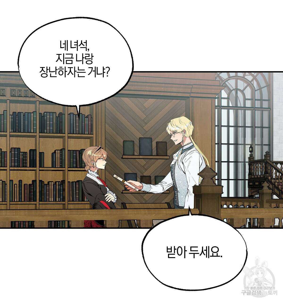 샬롯의 수레바퀴 6화 50