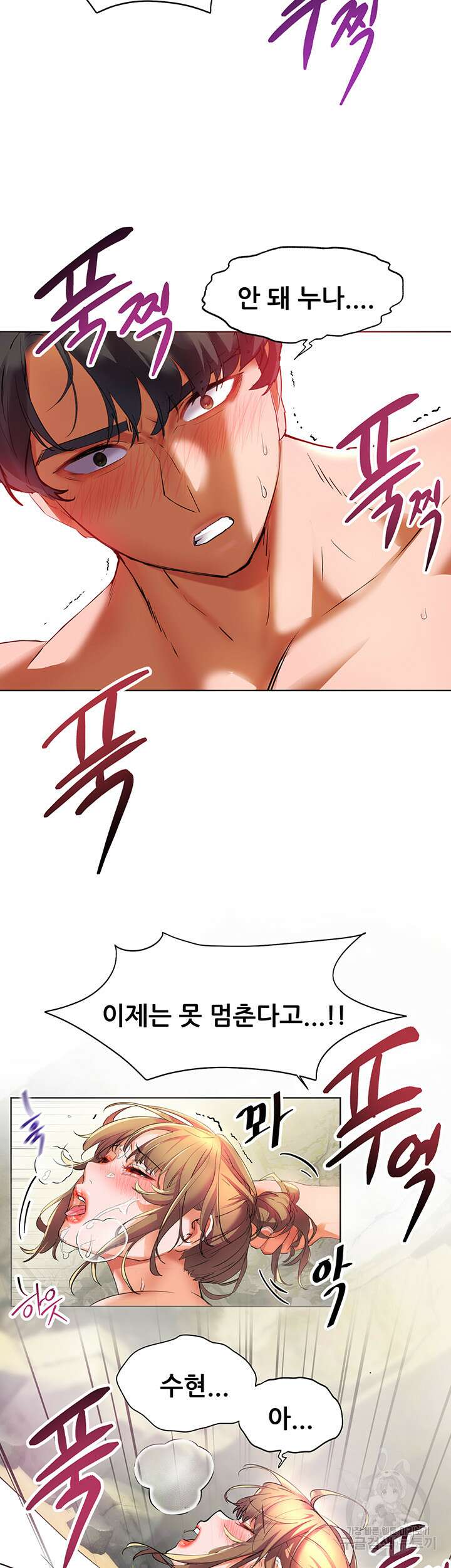 소꿉친구(탑툰)  13화 2