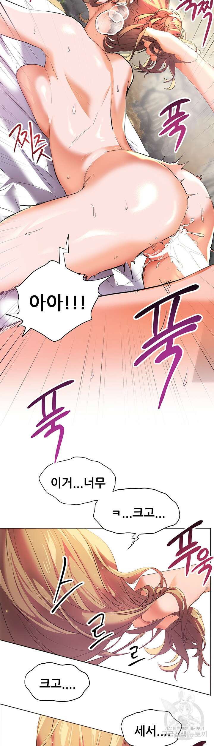 소꿉친구(탑툰)  13화 3