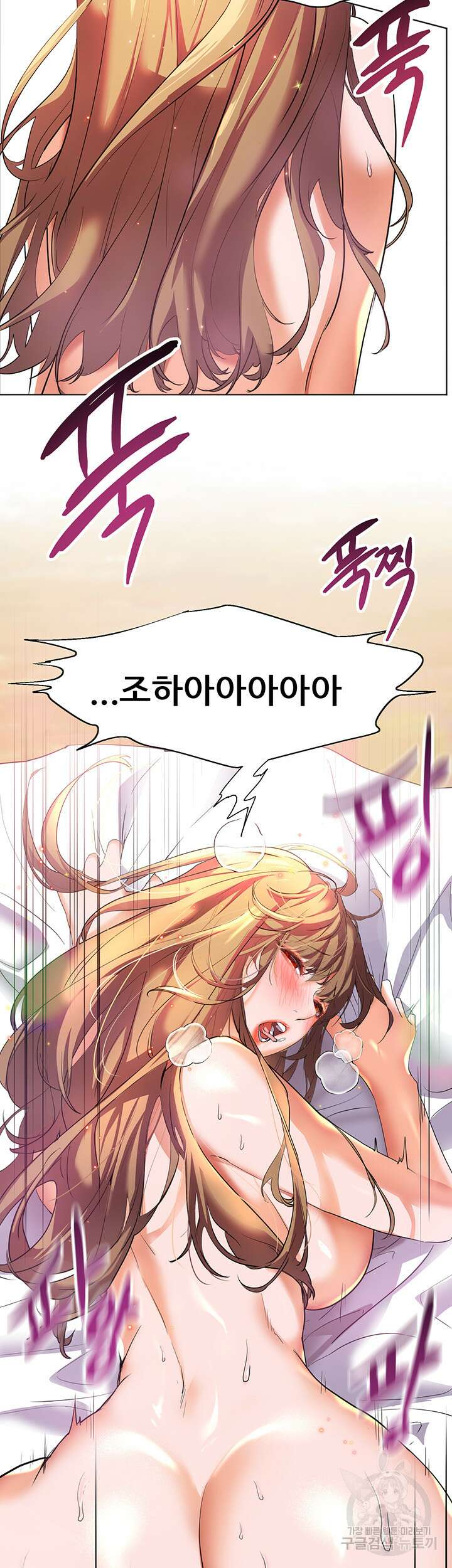 소꿉친구(탑툰)  13화 4