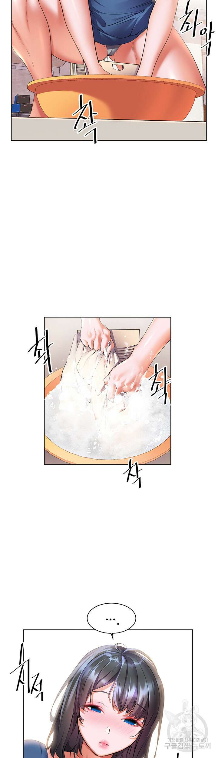 소꿉친구(탑툰)  13화 8
