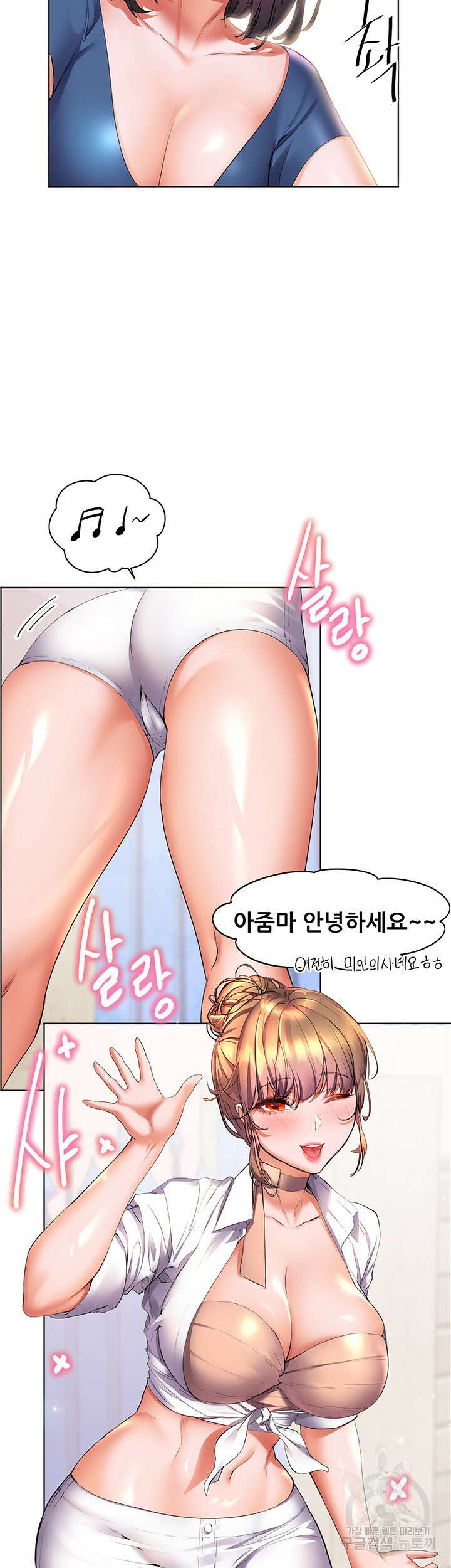 소꿉친구(탑툰)  13화 9