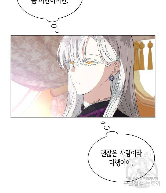 죽음을 희망합니다 4화 3
