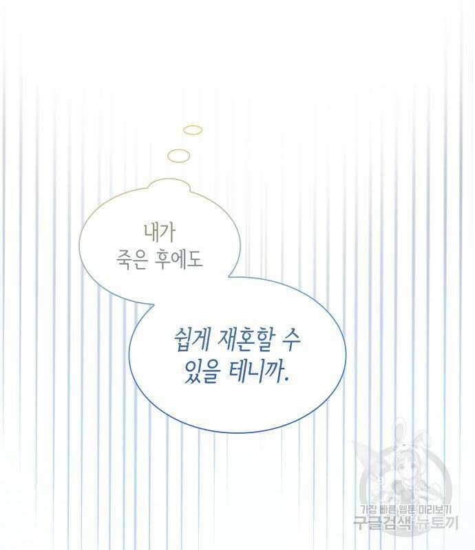 죽음을 희망합니다 4화 5