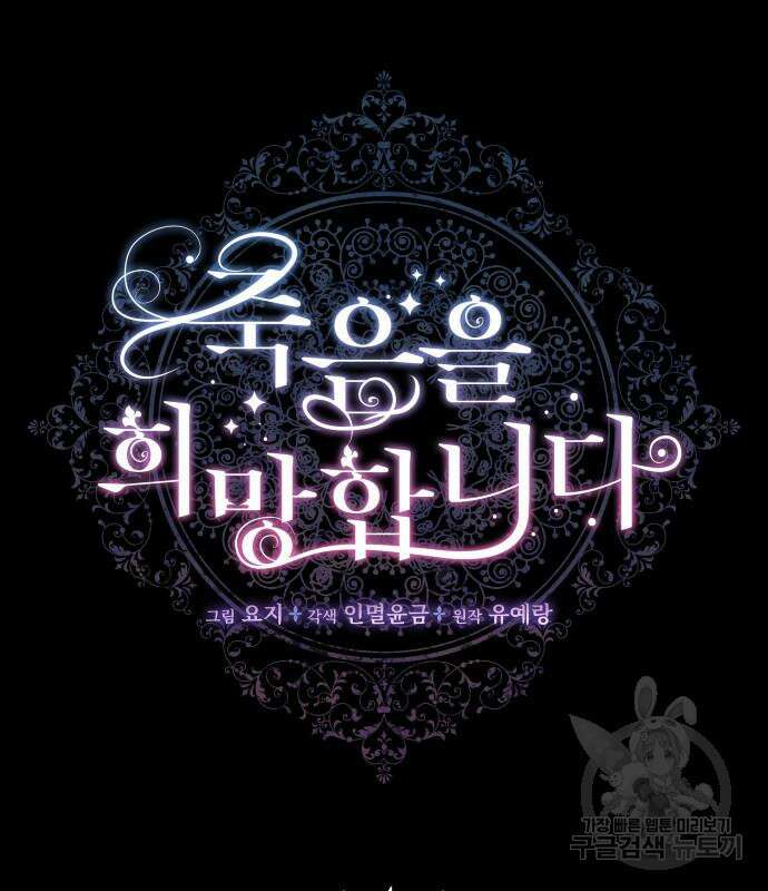 죽음을 희망합니다 4화 12