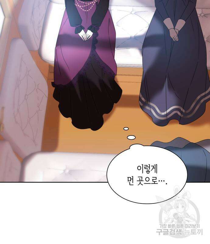 죽음을 희망합니다 4화 19
