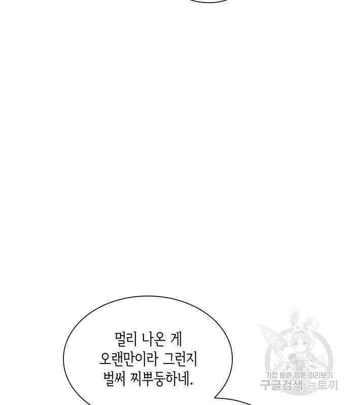 죽음을 희망합니다 4화 22