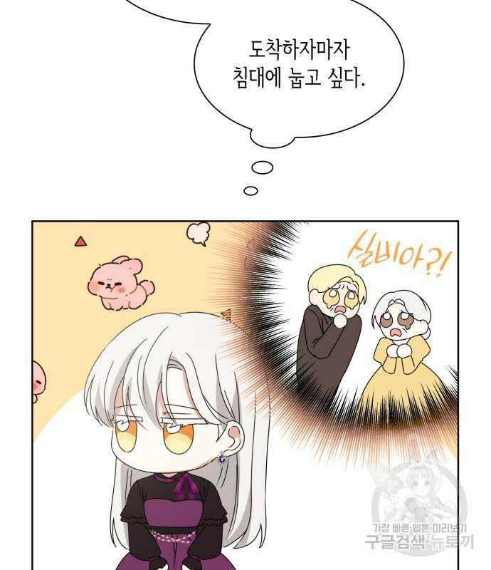 죽음을 희망합니다 4화 23