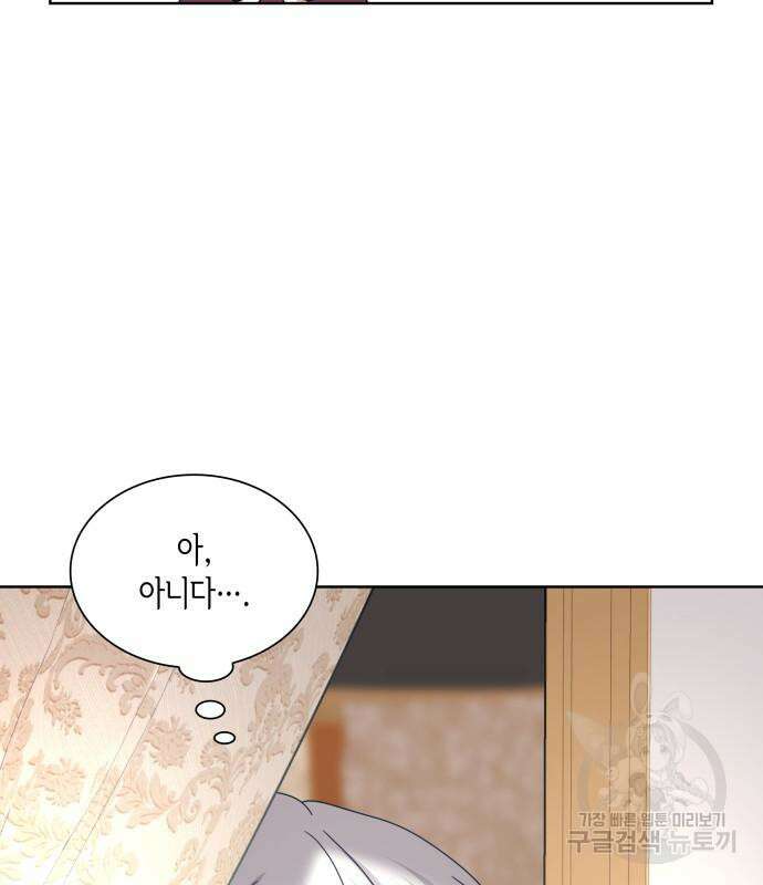 죽음을 희망합니다 4화 24
