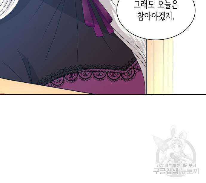 죽음을 희망합니다 4화 26