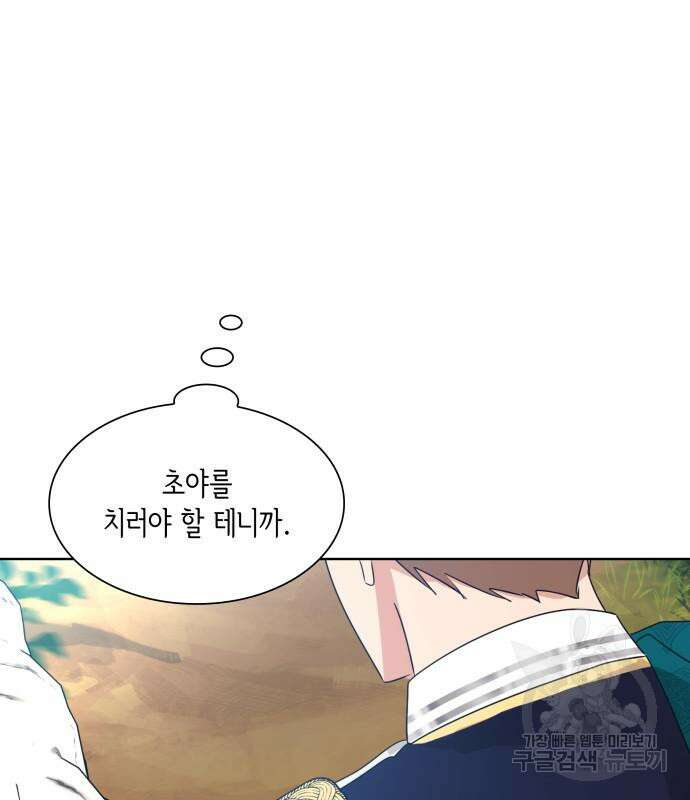 죽음을 희망합니다 4화 27