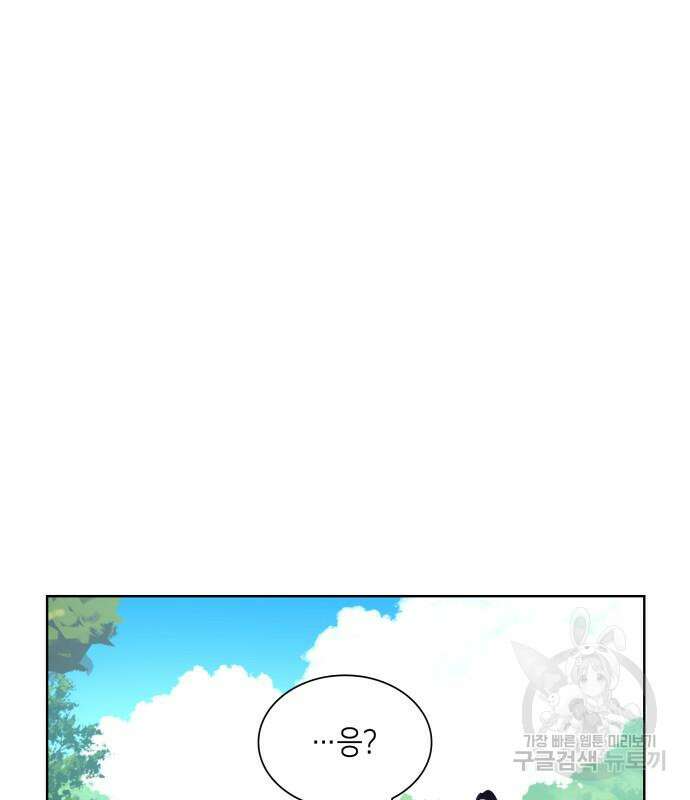 죽음을 희망합니다 4화 29