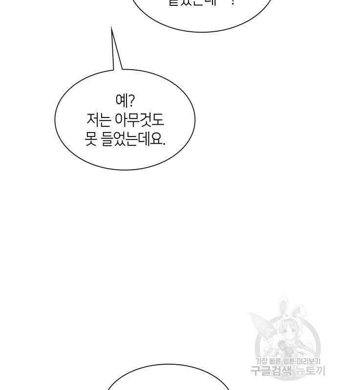 죽음을 희망합니다 4화 31
