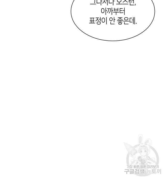 죽음을 희망합니다 4화 33
