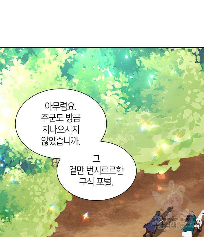 죽음을 희망합니다 4화 34