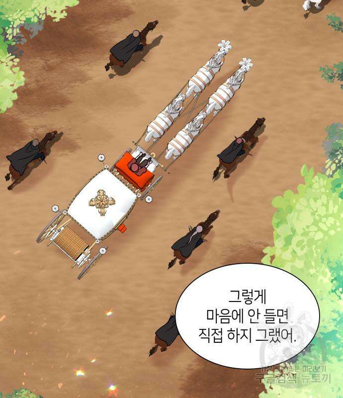죽음을 희망합니다 4화 35